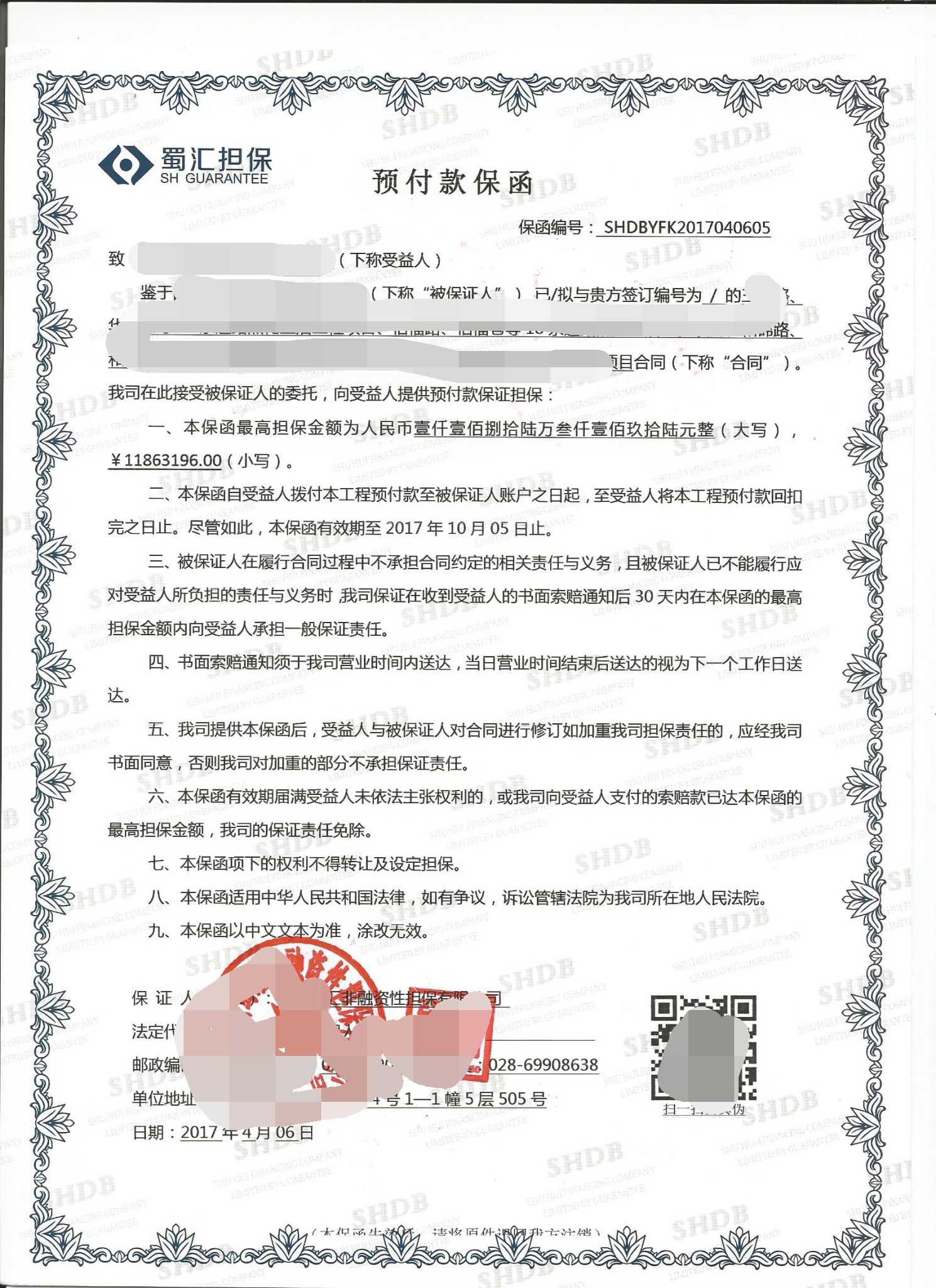 【案例】预付款保函案例